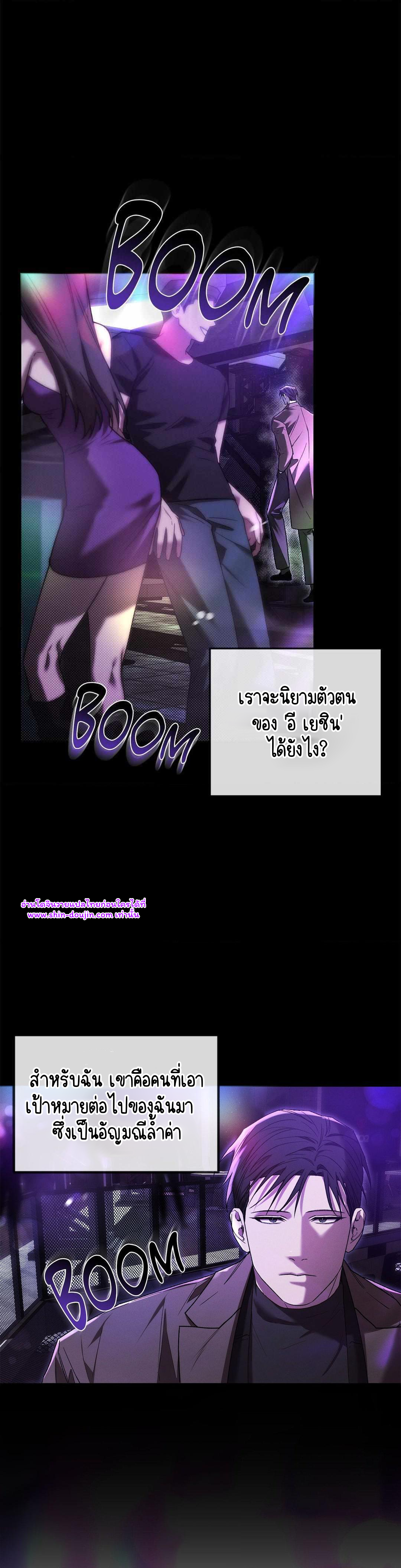 Precious Thing EP 1